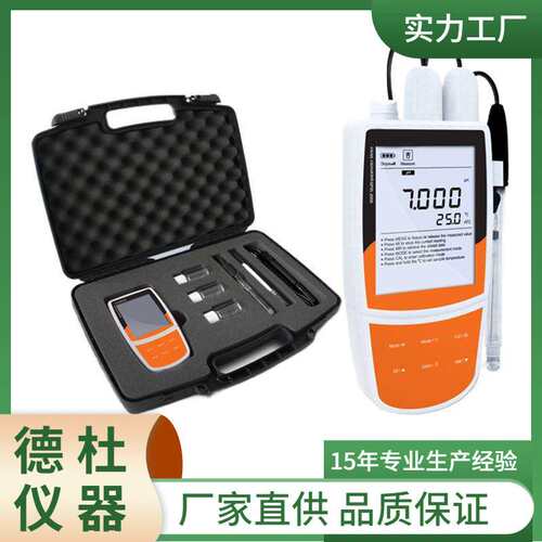 供应DT901P便携式pH/电导率/TDS计