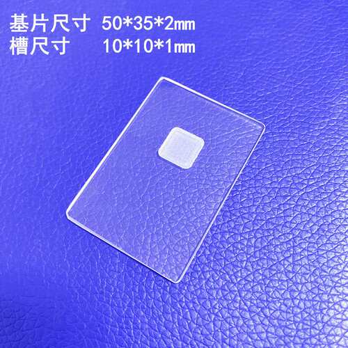 现货石英XRD玻璃样品架石英样品池台样品槽开槽玻璃片石英片