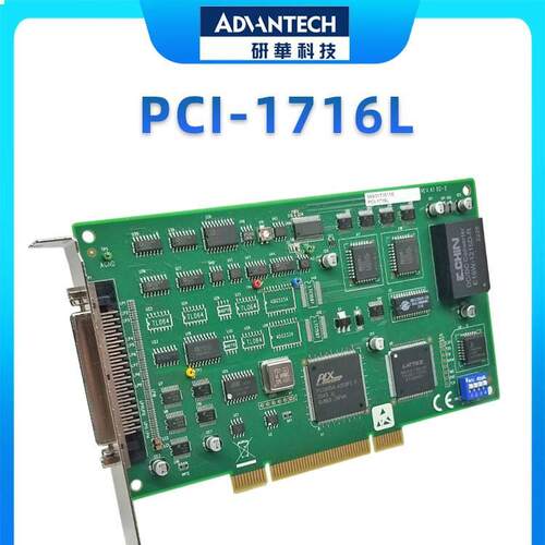 研华PCI-1716L5集00K1PCI-17166位高分辨率多功能采卡不带AO