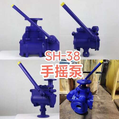 SH-38手摇泵地下室车库人防验收专用工程抽水泵S-38法兰丝扣挂壁