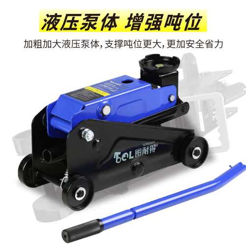 图耐得卧式液压千斤顶SUV换胎工具汽车轿车油压1.5吨2吨车载工具