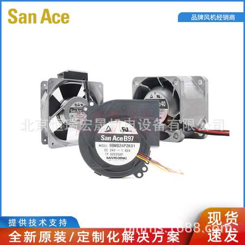 San Ace  9W1TM48P4G01直流防水离心风机 高湿、需散热 / 换气