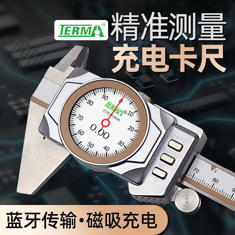 特马防水彩屏数显表卡尺0-150 200 300mm高精度电感测量防尘