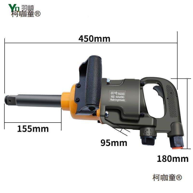 羽型崎HZ-柯咖童66炮0SG长轴一寸头中风炮重大风修气汽动扳手麦太