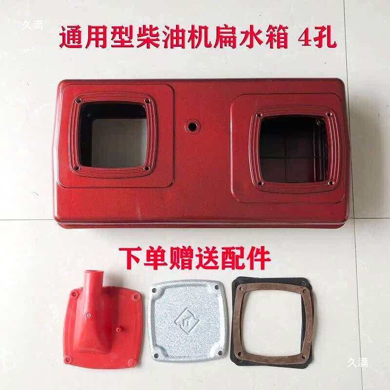 时风五征三轮车常发1110 1115 1100单缸柴油机配件尼龙扁水箱农用