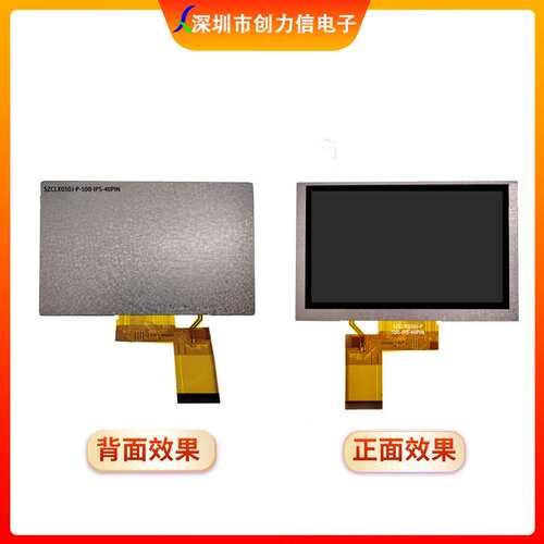 群创5寸TFT液晶显示屏普清480*272  5.0寸液晶屏工厂直供质保2年