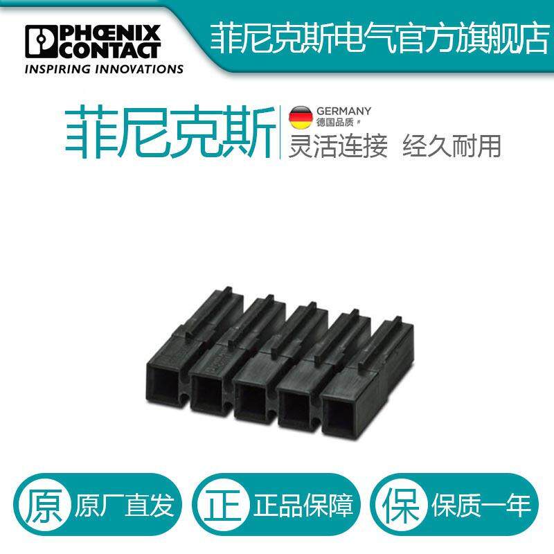 3菲尼克斯连接器外壳STG5-V1KK4-3903190357-57