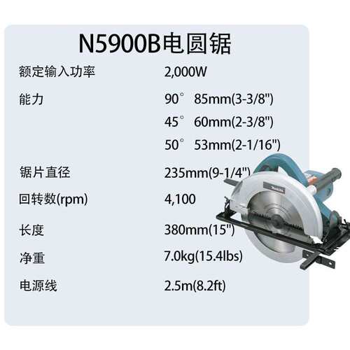 牧田 N5900B 电圆锯手提切割锯大功率木工电圆锯