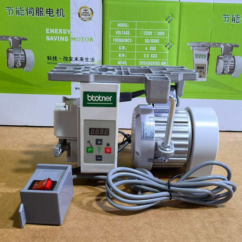 伺服电机 工业缝纫机节能电机220v550w平车下挂电动缝纫机马达