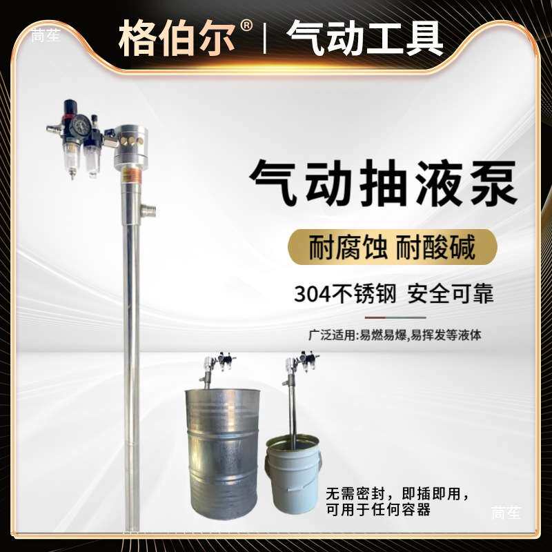 气动抽油泵手提抽油器化工泵耐腐蚀自吸式旋风开口泵耐酸碱