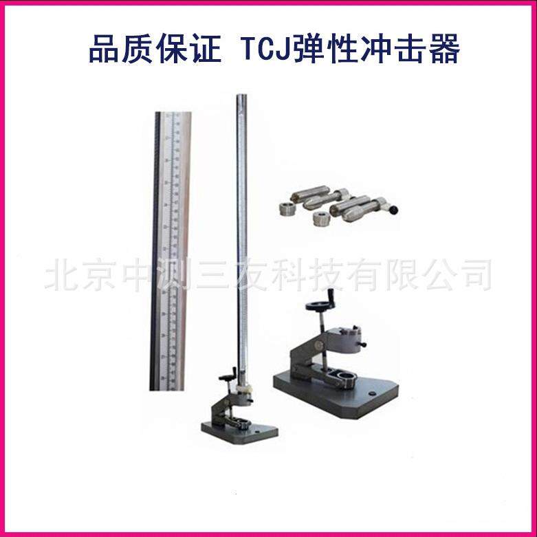 T1CJ弹性器冲击漆膜耐冲击测试漆TJ弹C性冲击器膜耐冲击测试