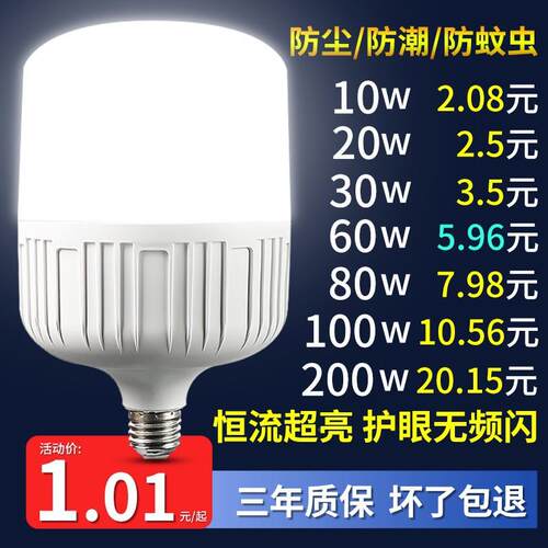 ed超亮灯泡家UHS-tb-8l用节能E7螺口大功率150工厂厂房2车间工程W