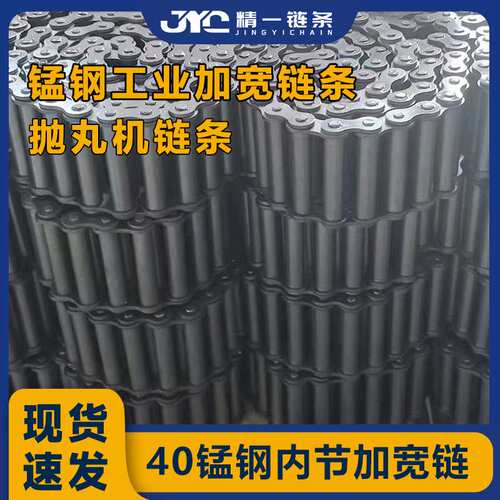 16A12A内节加宽32mm35mm37mm45mm50mm56mm链条工业传动抛丸机机械