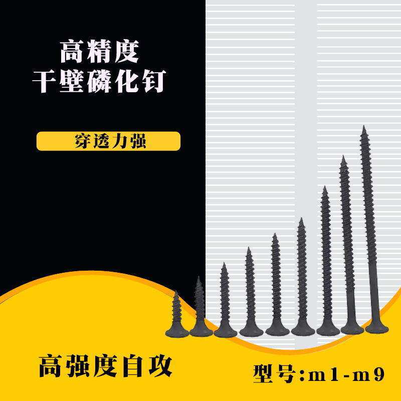 高强度自攻钉螺丝 黑色磷化十字沉头自攻螺丝钻尾丝
