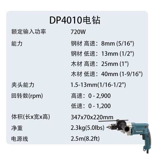 牧田DP4010/DP4011电钻工业级手电钻