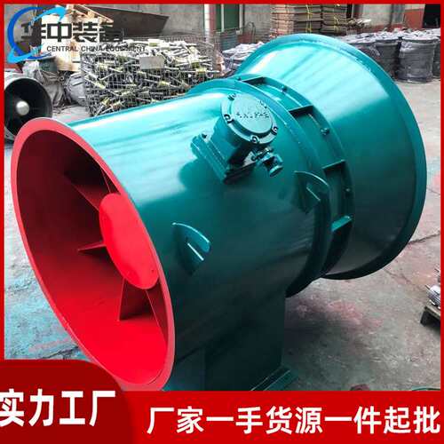矿用隔爆型轴流式局部通风机 FBY-15KW矿用防爆轴流风机