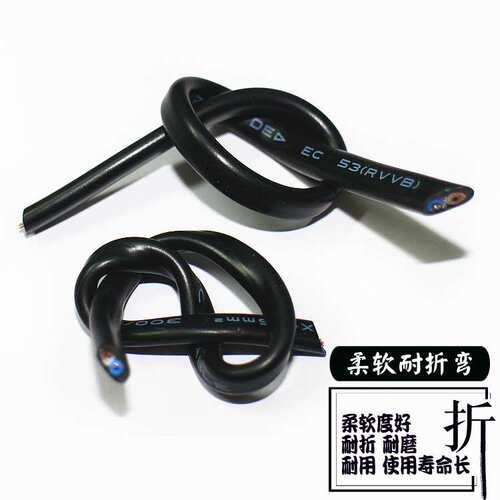 RVVB2芯0.5 0.75平方扁型黑色电源线平行线软护套信号线家用电线