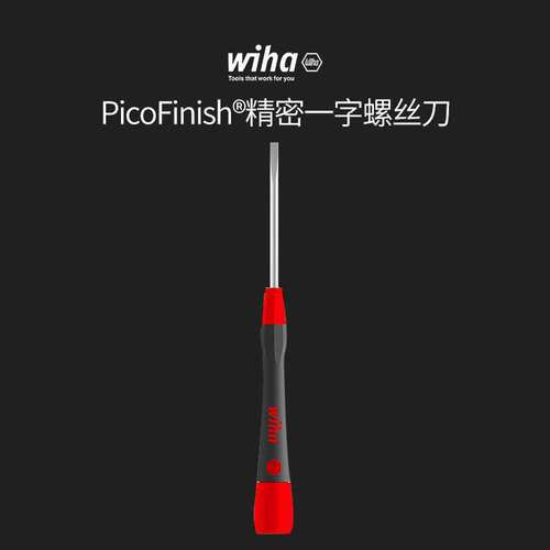 wiha威汉星形螺丝起子267P PicoFinish铬钼钒钢星型