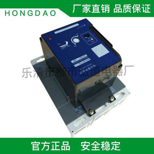 生产CD2-630 CD2-800 CD2-1250 CD2-1600塑壳断路器电动操作机构