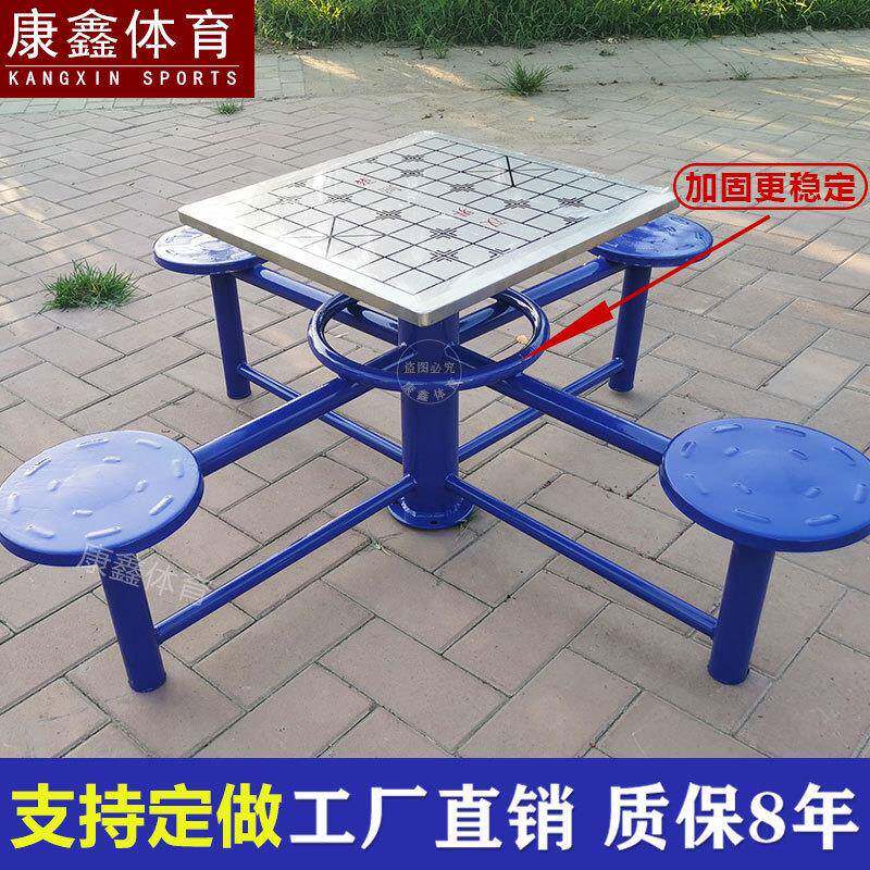 室外健棋身材户老年器人棋牌桌象棋桌外AL100977盘桌社区健身室外