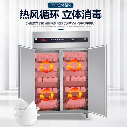 大型热风循具环高温消毒柜商门用单HKN双门立式堂学校食不锈钢餐