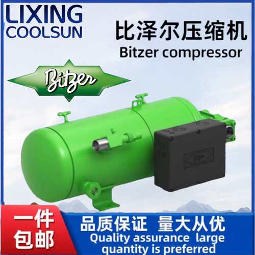 BITZER 比泽尔制冷压缩机VSK3161-15Y/VSK4141-17Y 系列压缩机