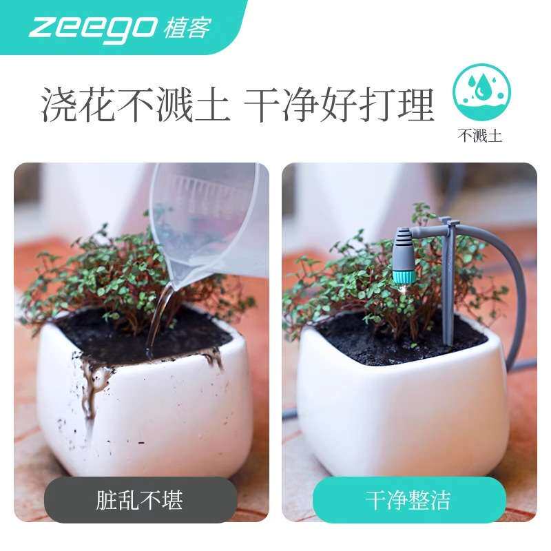 zeego植客3200滴水浇花器浇水定时器花盆滴灌微喷头灌溉滴灌管