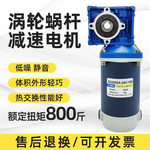 RV30减速电机直流涡轮蜗杆200W12V24V带自锁大扭矩正反转调速马达