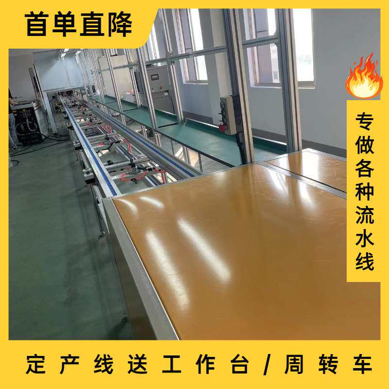 深圳厂家直销智能洗地机回流工装板生产线电子电器装配线建模设计