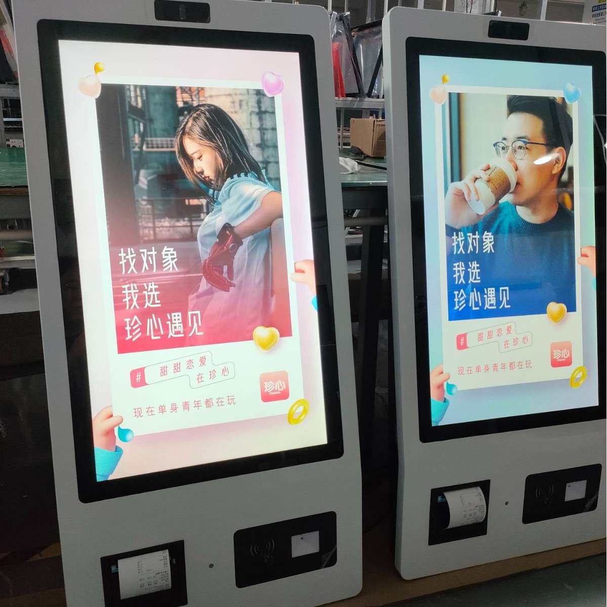 万马立式点餐机32寸自助售卖扫码支付小票打印触摸广告一体机现货