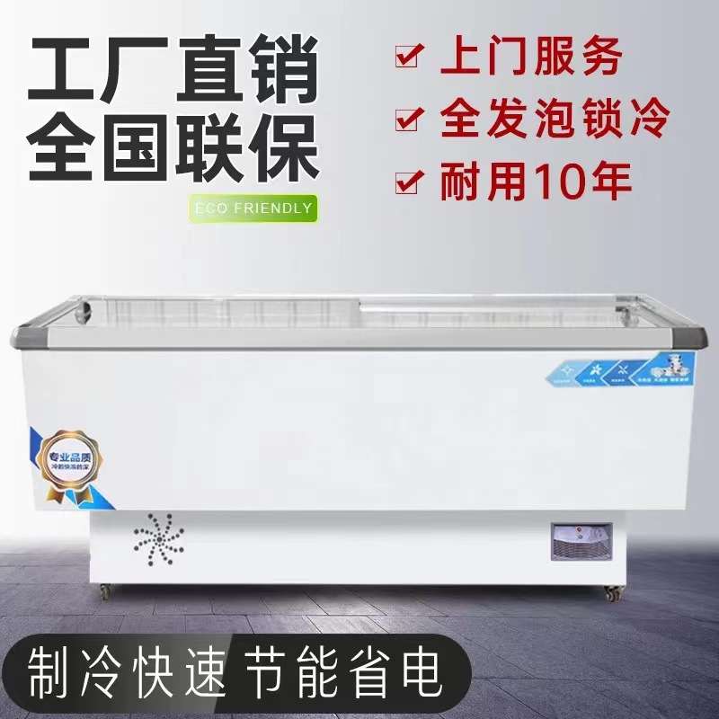 速冻岛柜冰柜冷冻商用岛柜卧式雪糕冰糕玻璃门超市展示柜冷柜