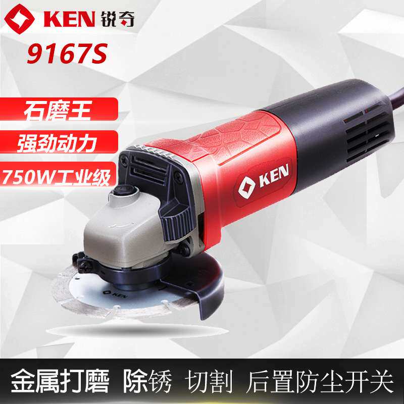 KEN锐奇石磨王9167S石材打磨机750W大功率瓷砖切割机角向磨光机