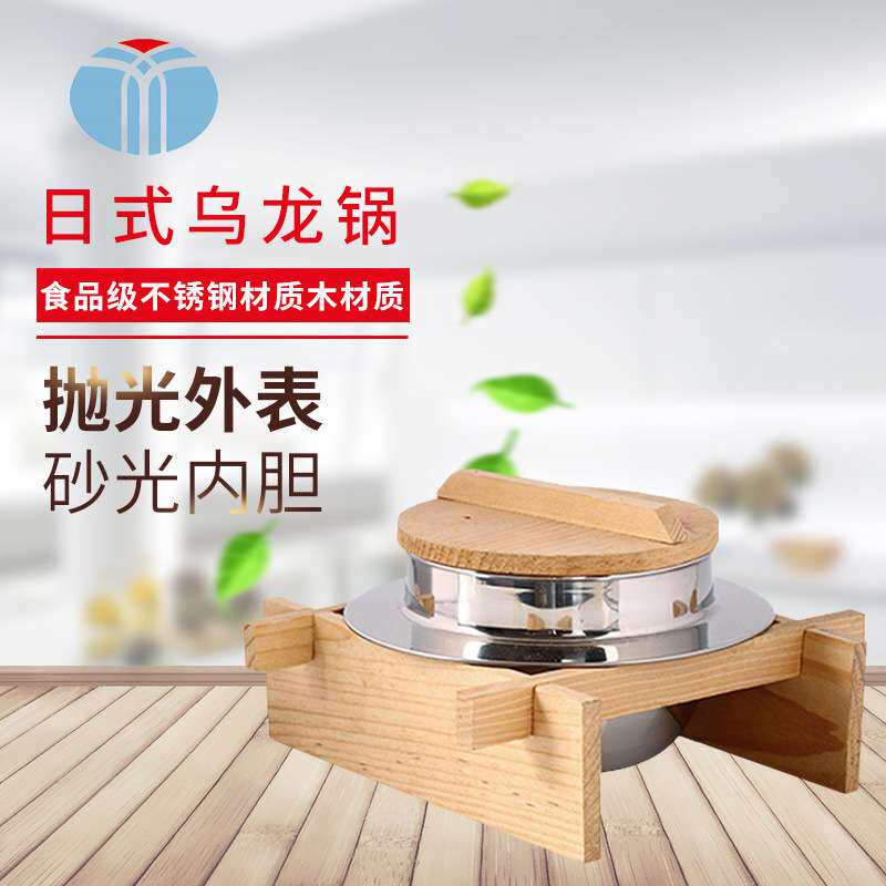 不锈钢乌龙锅乌龙锅海鲜拌饭专用耐用日式料理餐具食品级快捷便当