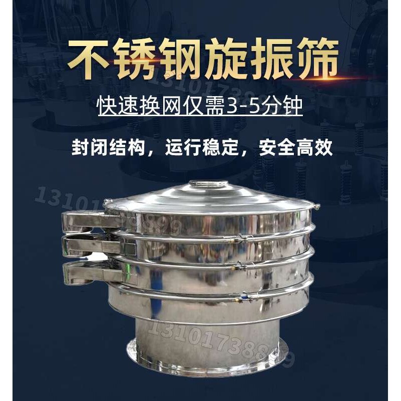 河南新乡同盟 振动筛料机圆盘电动筛子机超声振动筛分设备