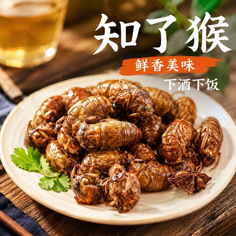 新鲜野生知了猴杜仲金蝉