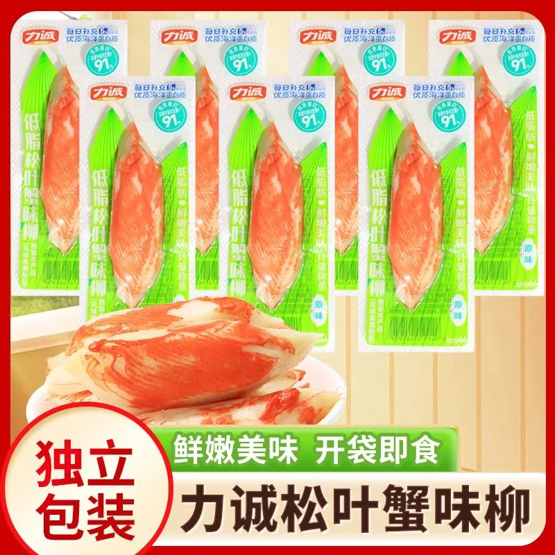 力诚松叶蟹味柳独立包装鲜嫩美味开袋即食舟山特产蟹类制品