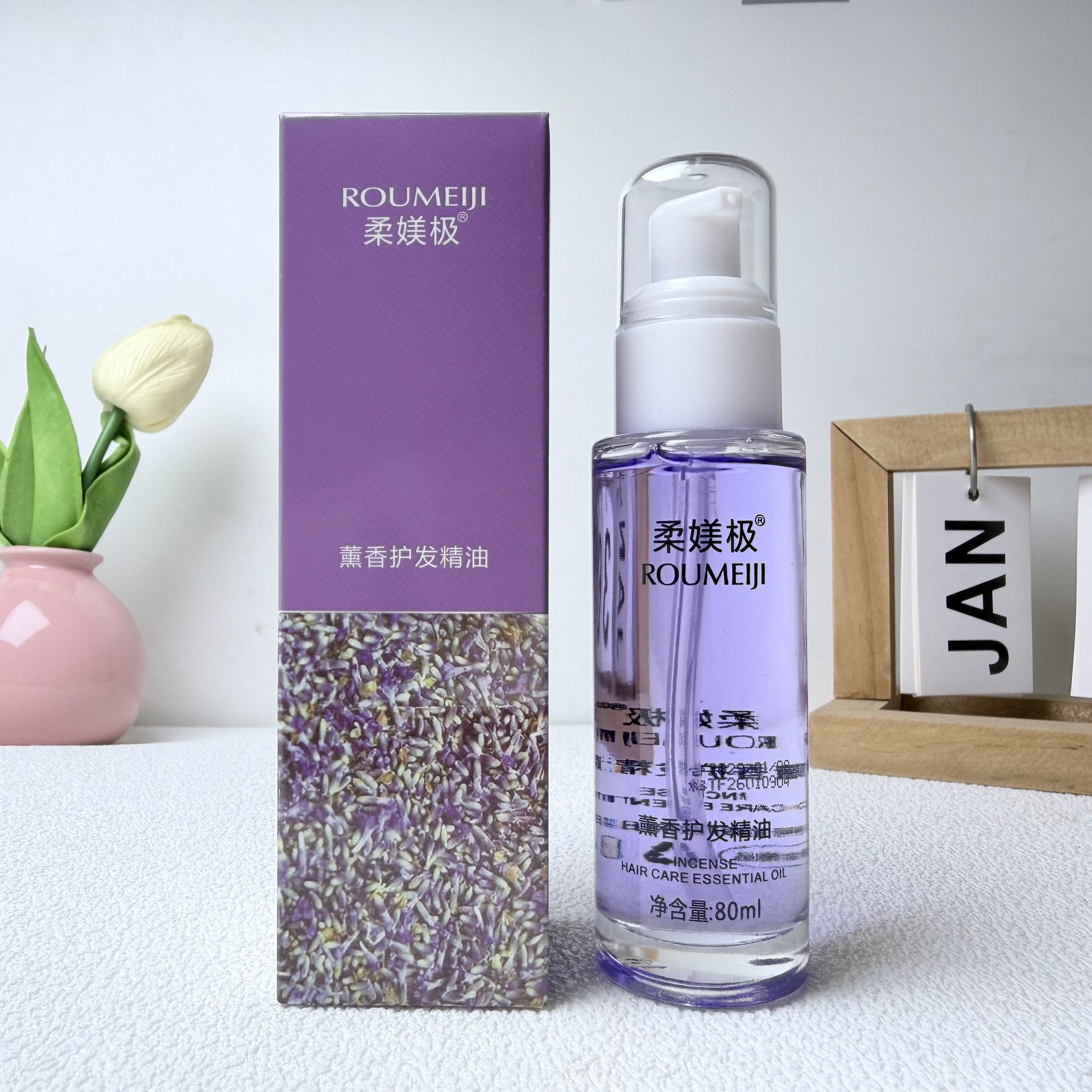 柔媄极护发精油80ml薰衣草修复受损免洗护卷柔顺