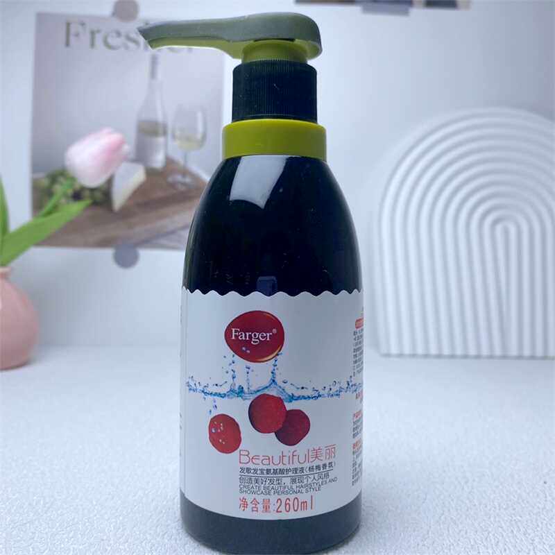 Farger发歌发宝LPP氨基酸护理液260ml杨梅香氛弹力素护卷顺