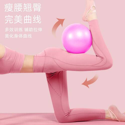 瑜伽小球普拉提健身球孕妇助产盆底肌体操运动平衡球