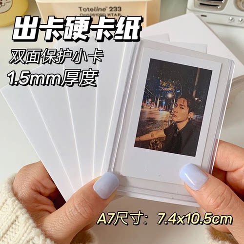 ins出卡硬纸板小卡打包0.5毫米A7双面硬纸板包装背板卡片白卡批