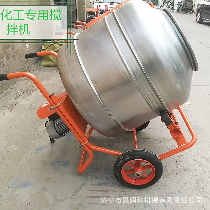 食用化工用搅拌机搅拌机混凝土工地用食品工业品加工用多功能搅