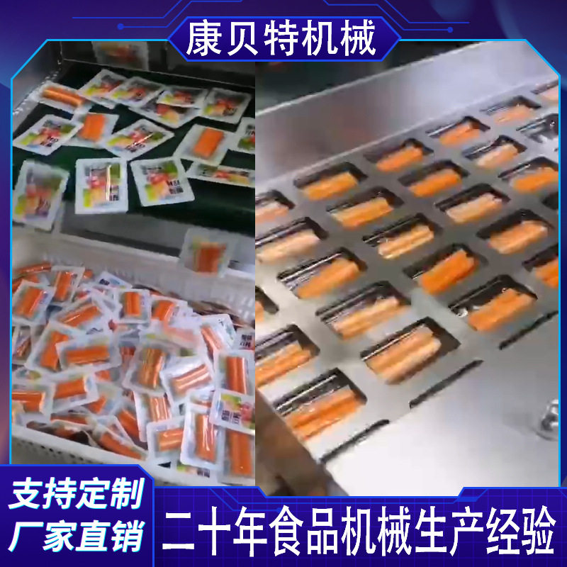 枣夹核桃真空包装机小辣条亲嘴烧单个拉伸膜真空包装机源头工厂