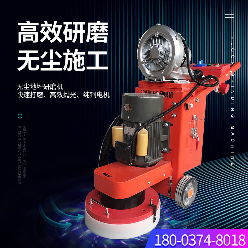 [包邮]环氧地坪无尘研磨机水泥混凝土水磨石地面打磨抛光磨地机