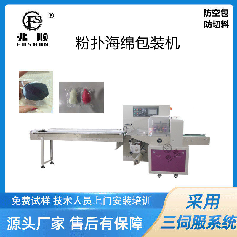 厂家供应FS-600X枕式包装机水壶包装设备桶装水压水器包装机