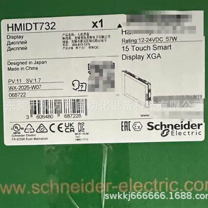 HMIDT732施耐德触摸屏全新正品议价