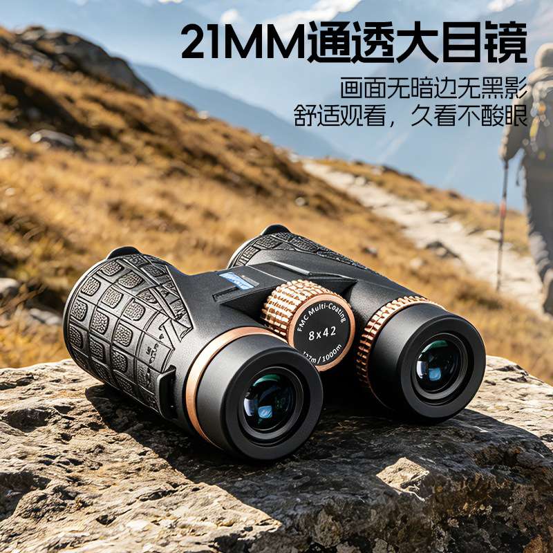 新款双筒望远镜8X42充氮防水户外便携高清寻蜂演唱会旅行望远镜