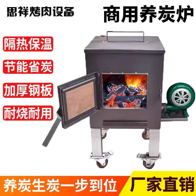 烤肉点炭机家用木炭养碳炉烤肉店商用点炭生炭机加厚烧烤生火炭炉