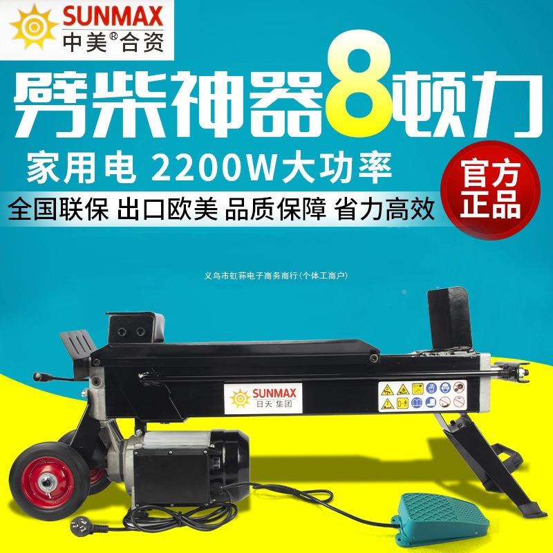 电动液压劈柴机8T劈头砍柴破柴DDY劈裂材木火工具家分用农村8吨