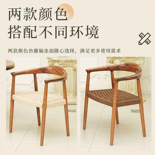 总统椅北欧简约餐厅椅家用客厅中古实木编织餐椅编绳靠背茶座椅H&