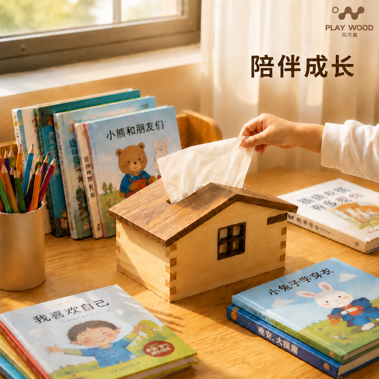 玩木真黑胡桃香柏木房屋纸巾盒
